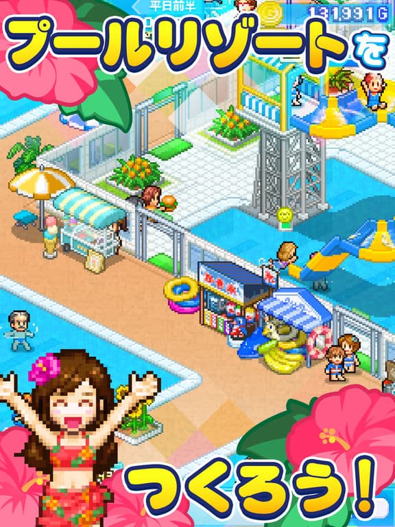常夏プールパレス screenshot 3