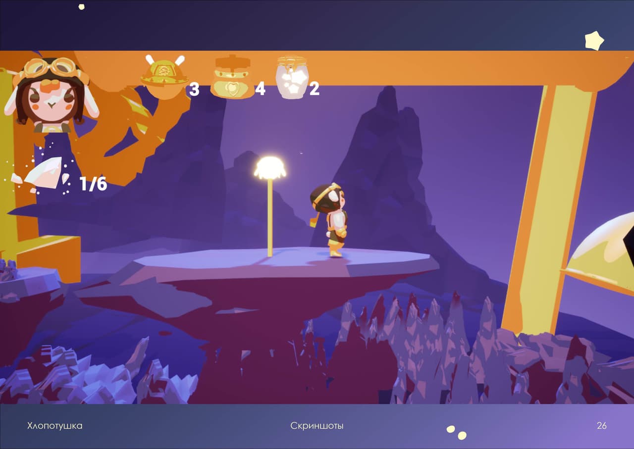 Bummer|Хлопотушка screenshot 5