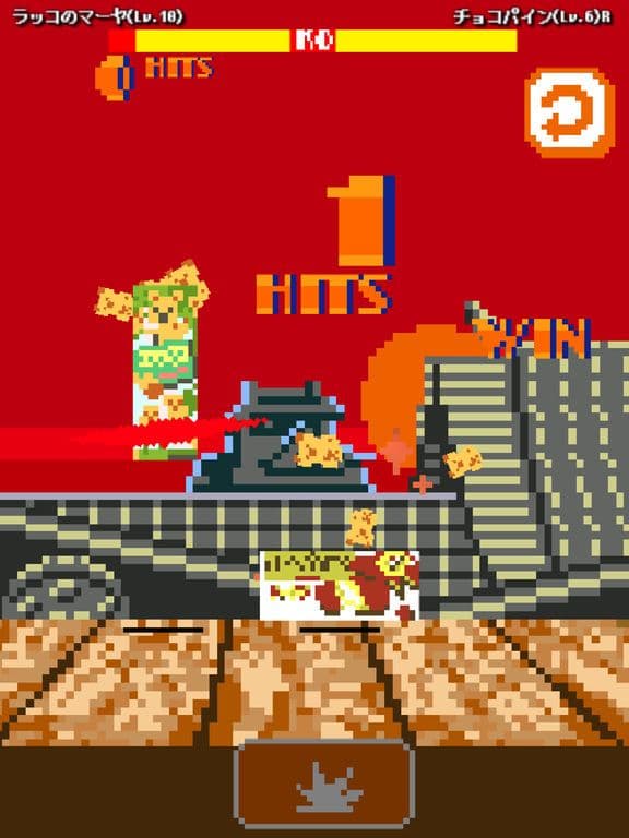 駄菓子ファイター screenshot 2