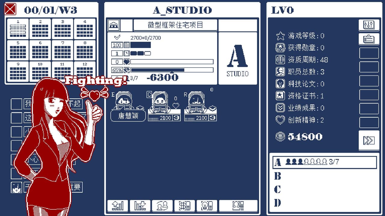 建筑吧公司 screenshot 6