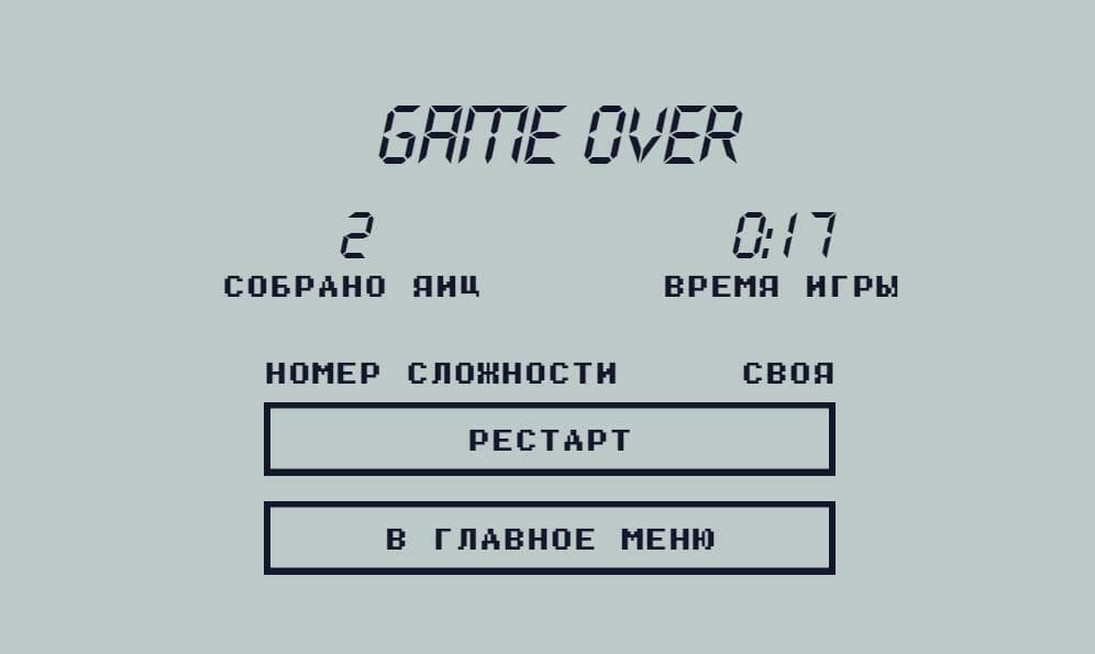 Ну, погоди screenshot 5