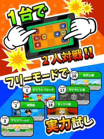 対戦！じゃんけん将棋 screenshot 3