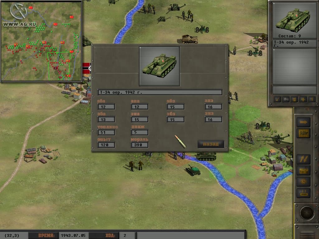 Русский фронт 2