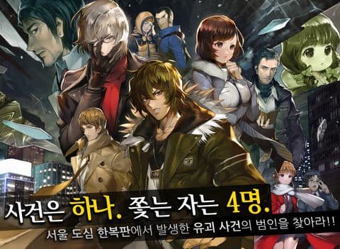 회색도시 for Kakao screenshot 3