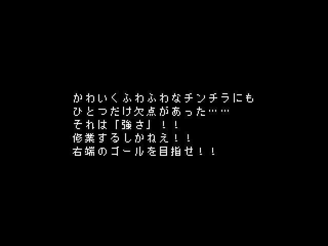 チンチラアクション screenshot 3