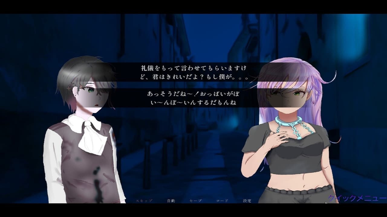 Kimi sae Ireba screenshot 4