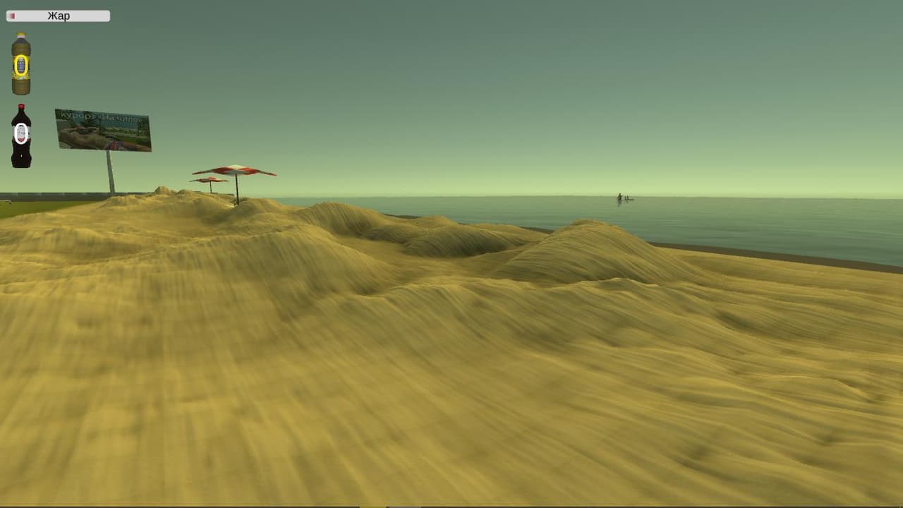 Бабиджон на Пляже screenshot 2