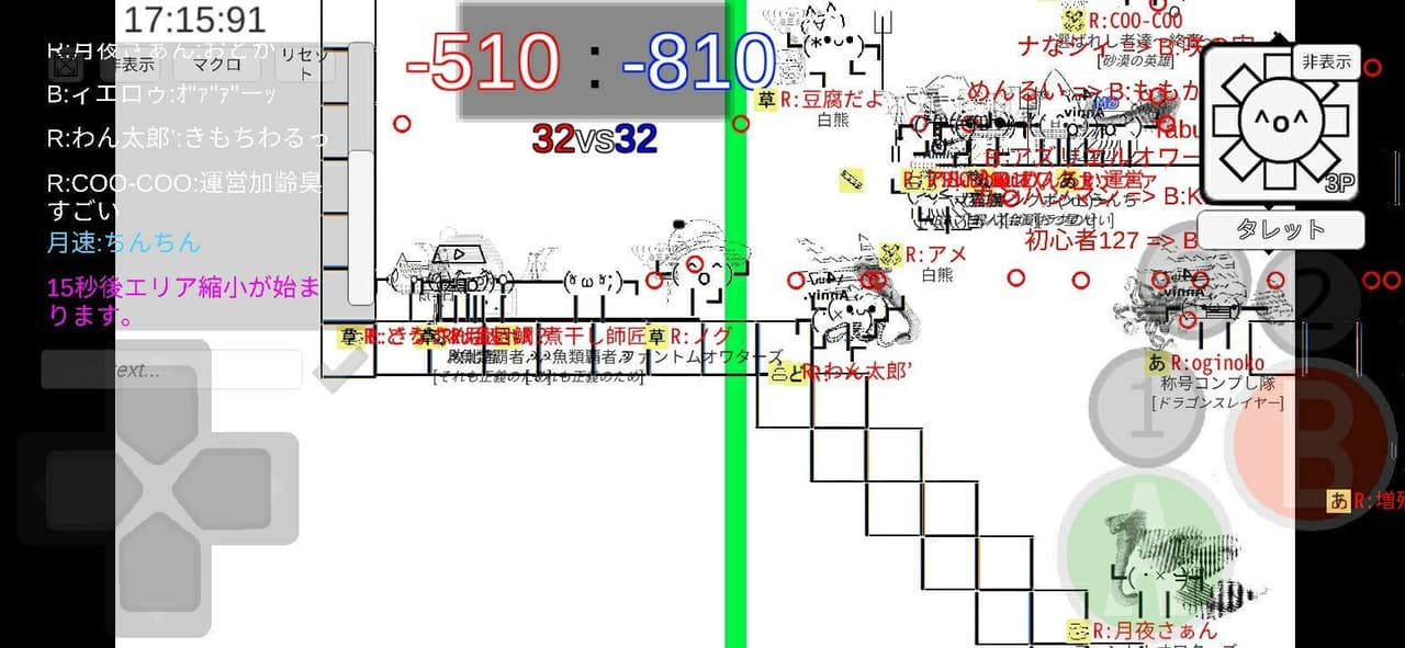 Owatas Action ONLINE screenshot 4