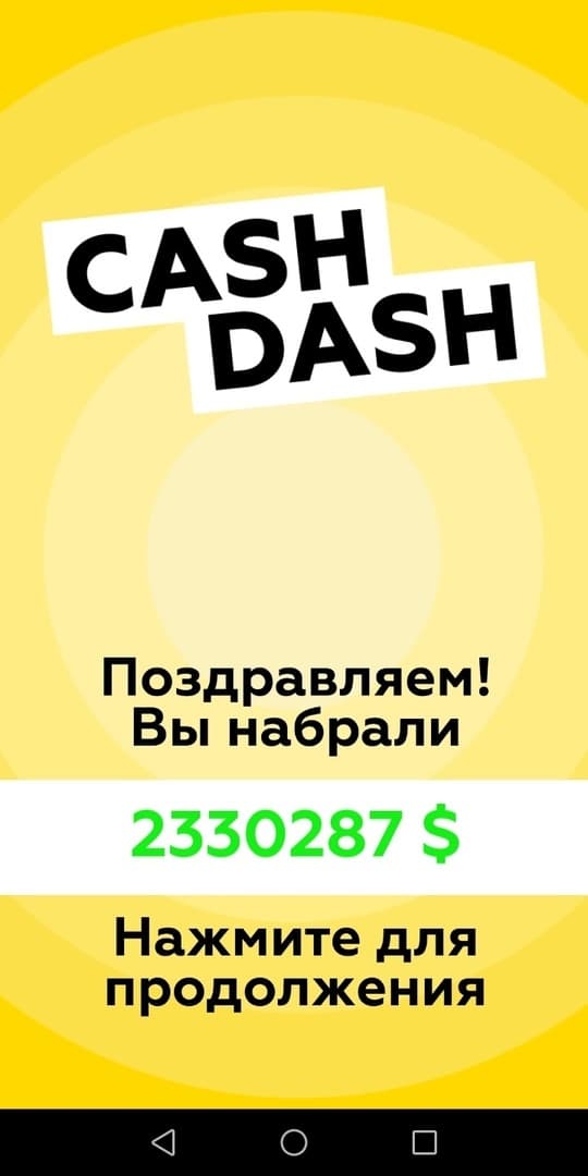 Cash Dash (itch)
