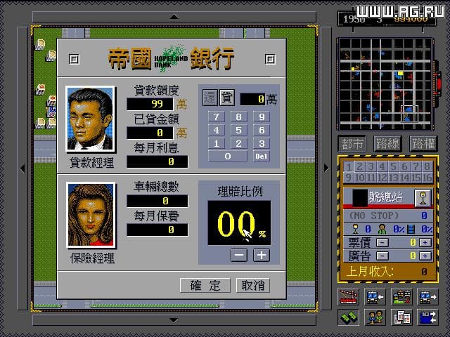 The Bus Empire screenshot 2