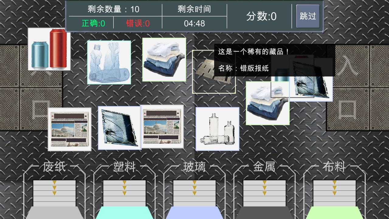 Recyclers Terminal screenshot 2