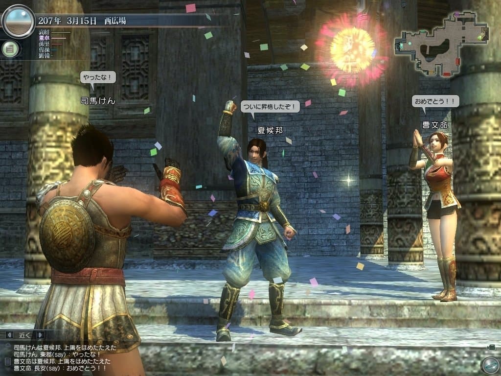 Dynasty Warriors BB screenshot 4