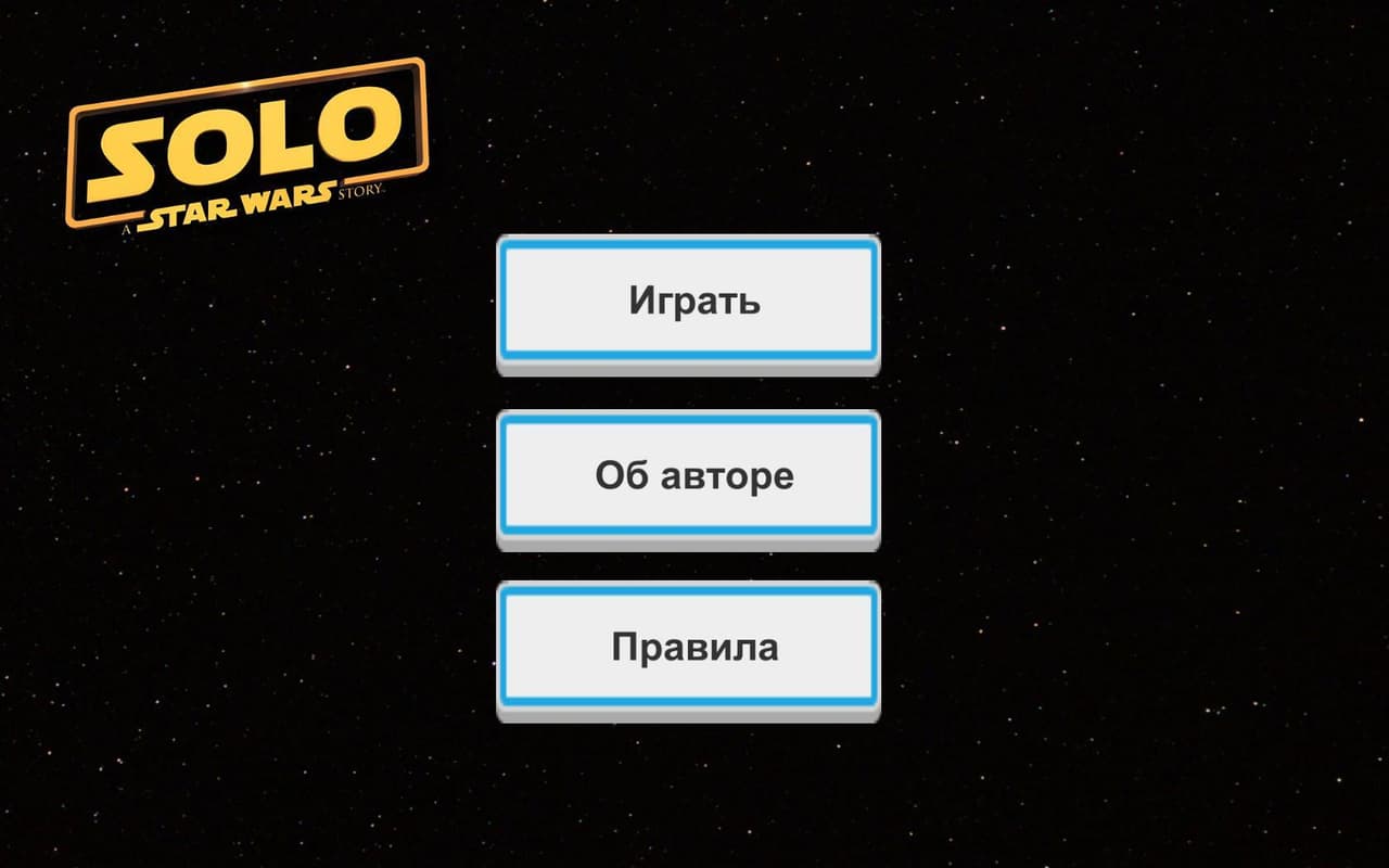 Solo. The Game screenshot 2