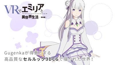 Re:ZEROVREmilia Lap pillow