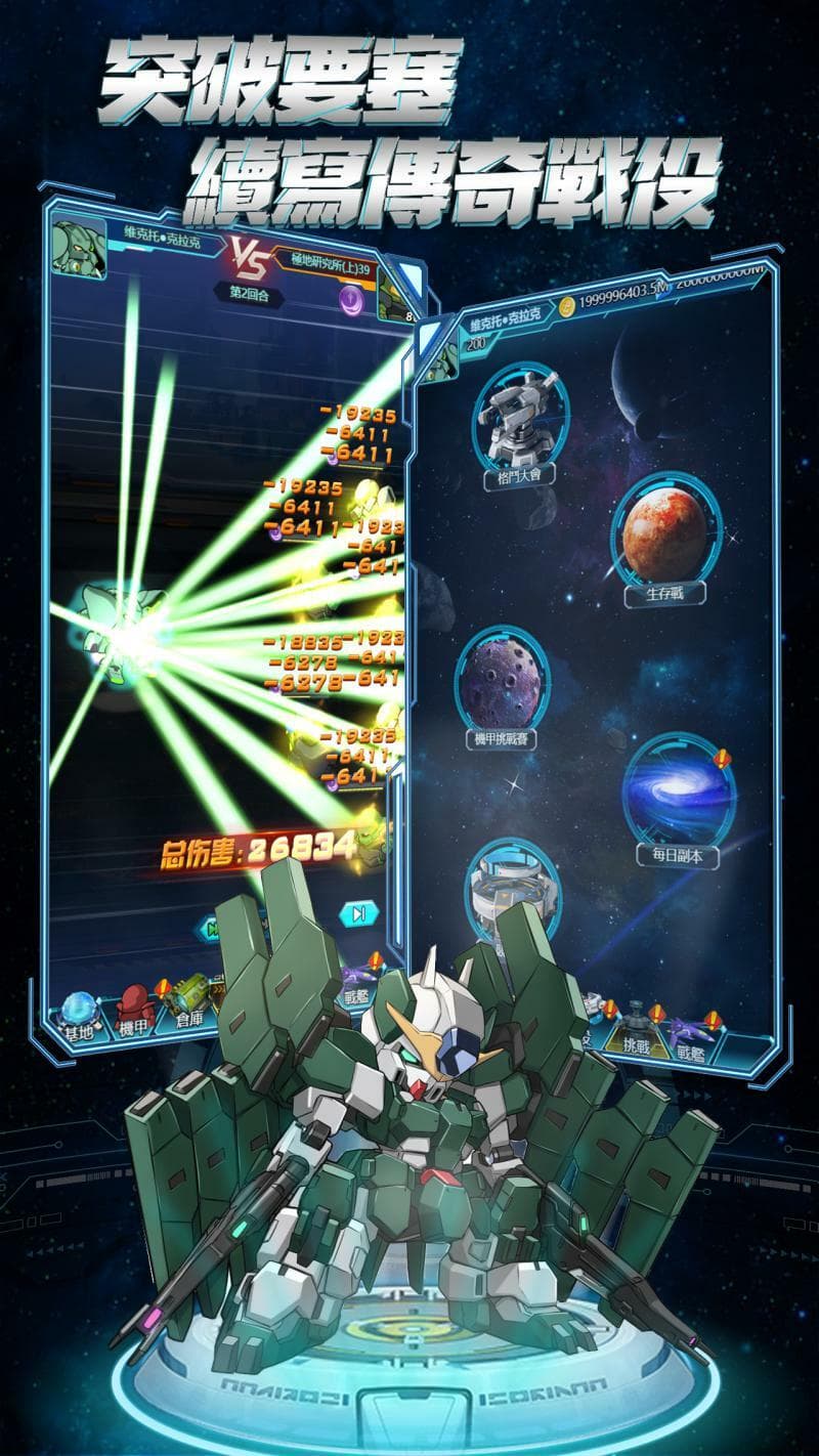 巔峰對決 screenshot 2