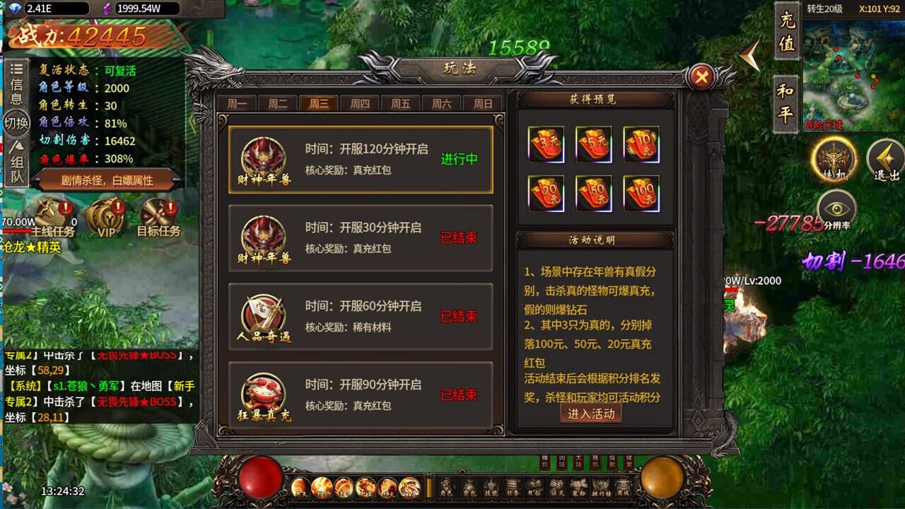武林至尊传 screenshot 3