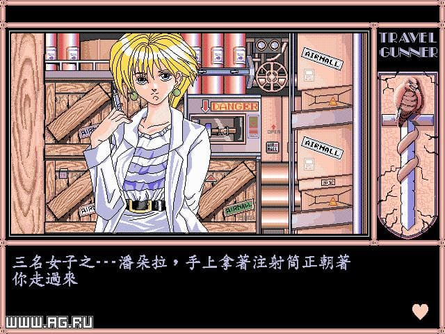 Travel Gunner screenshot 6