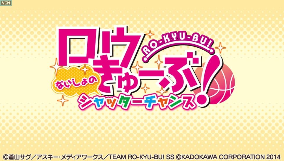 Ro-Kyu-Bu! Naisho no Shutter Chance screenshot 2