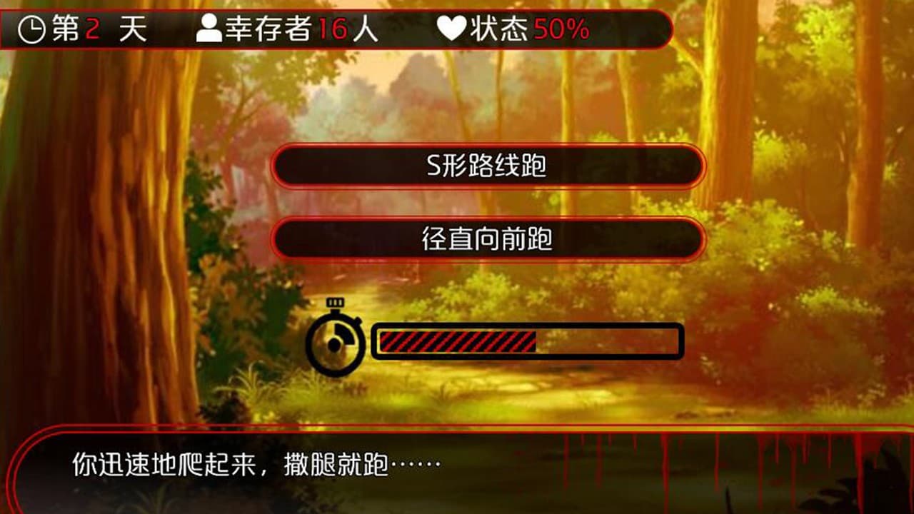 幸存者 / The Survivor screenshot 4