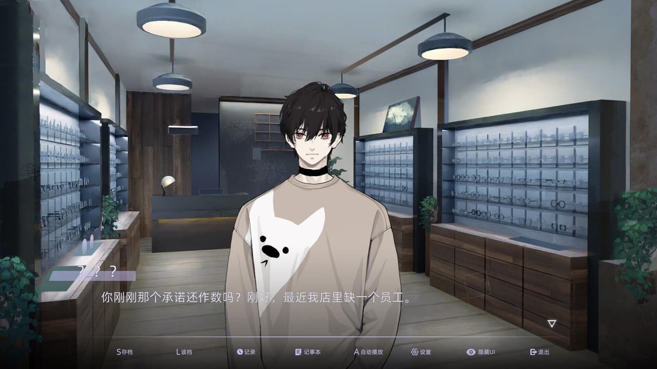 目盲/Blind screenshot 2