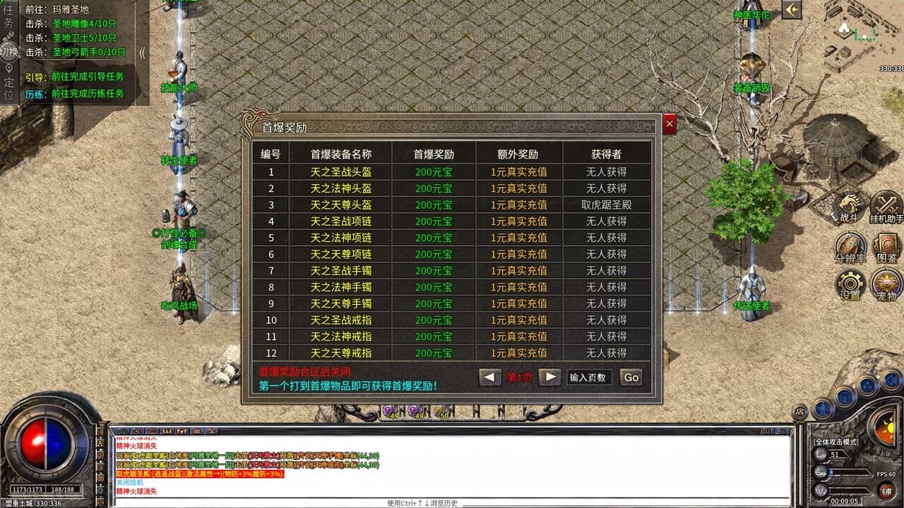 Legend of the Storm screenshot 2