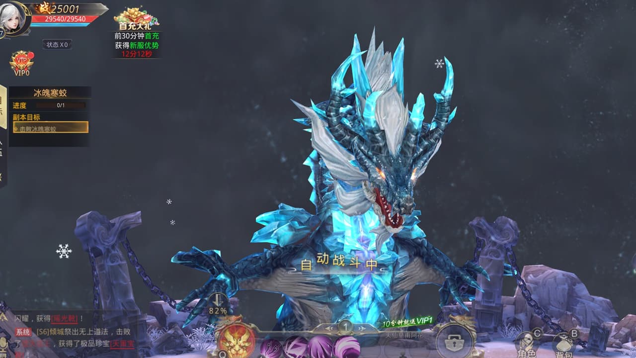 一剑斩仙 screenshot 2