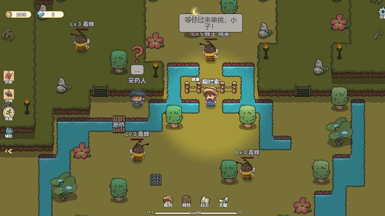 艾人的长夜 screenshot 3