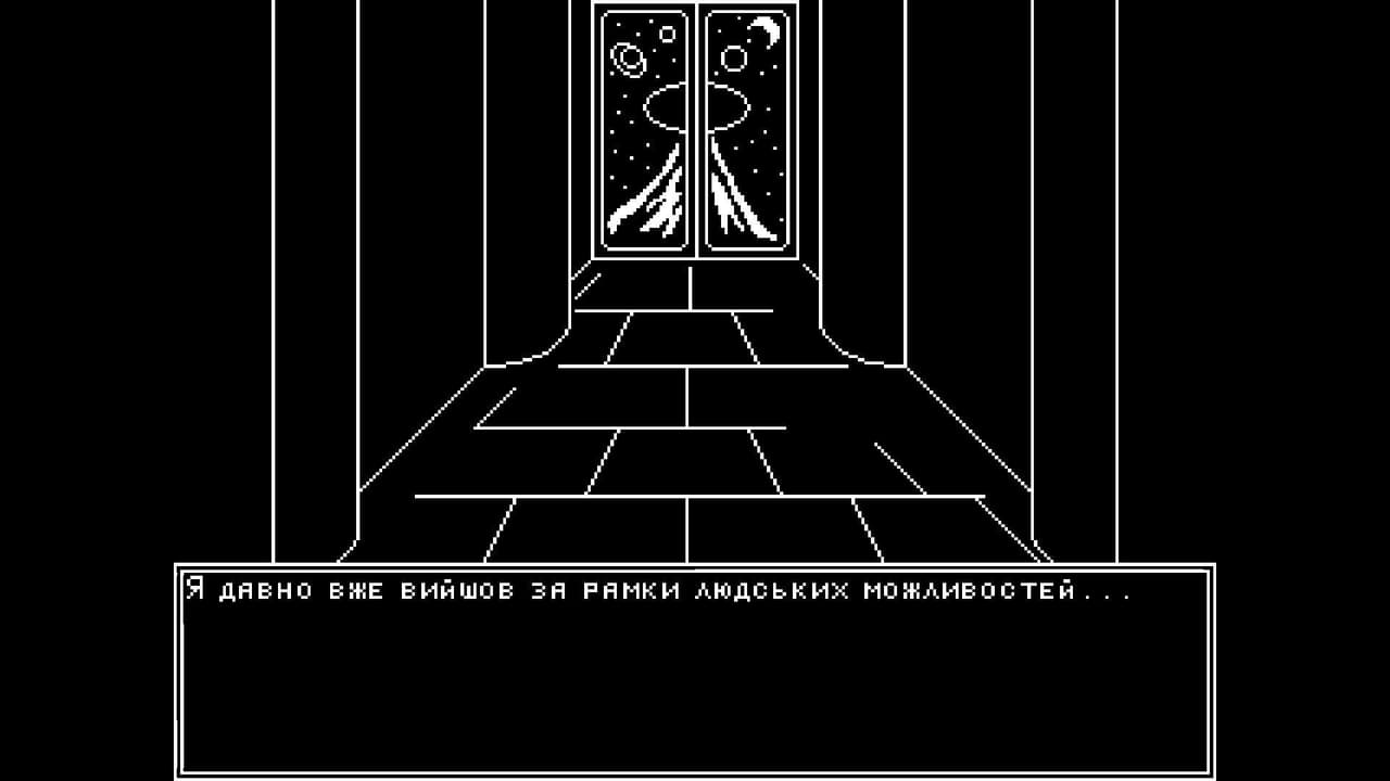 Ескапізмус screenshot 3