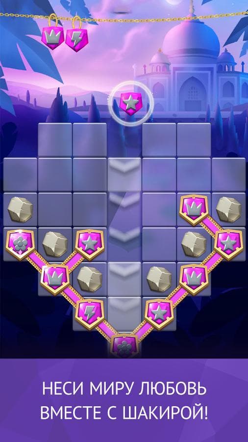 Love Rocks Starring Shakira screenshot 4