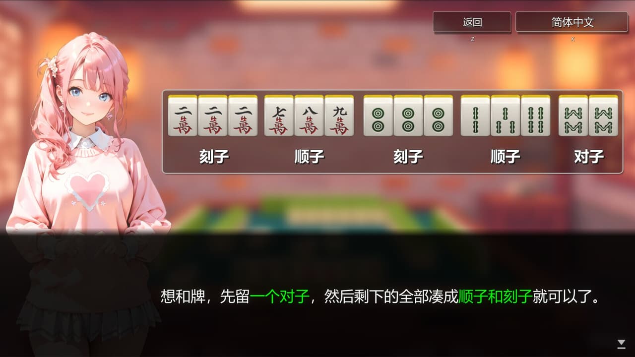 Mahjong House: Challenge All Achievements screenshot 6