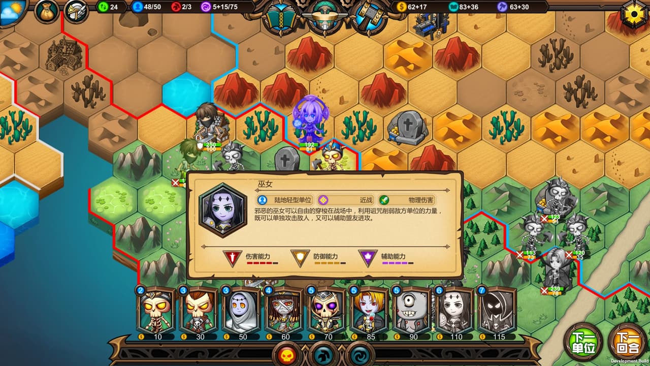 军团战棋 Legion War screenshot 4