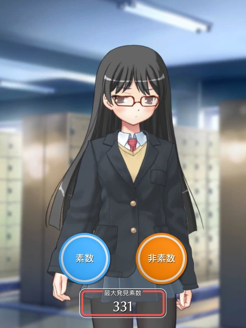 素数ガール screenshot 3