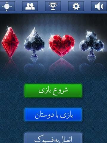 Hokm - حکم screenshot 4