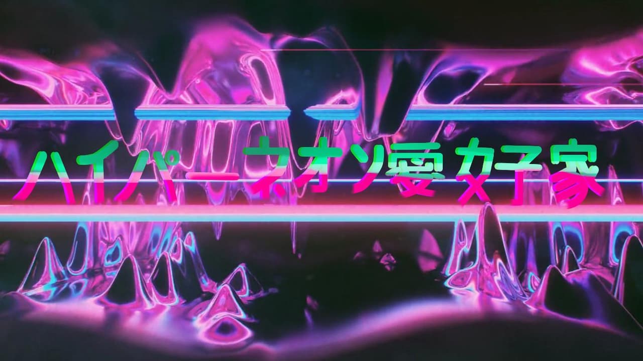 HYPERNEON LOVER DEMO
