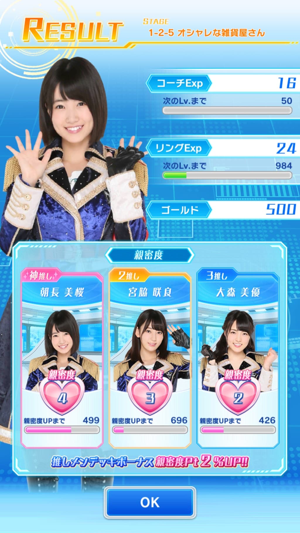 AKB48 Stage Fighter screenshot 4