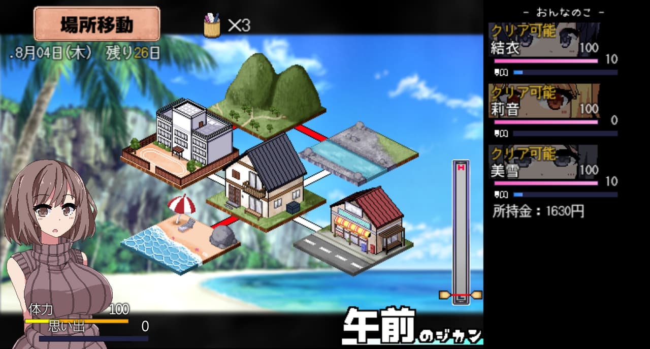 Summer Memories screenshot 5