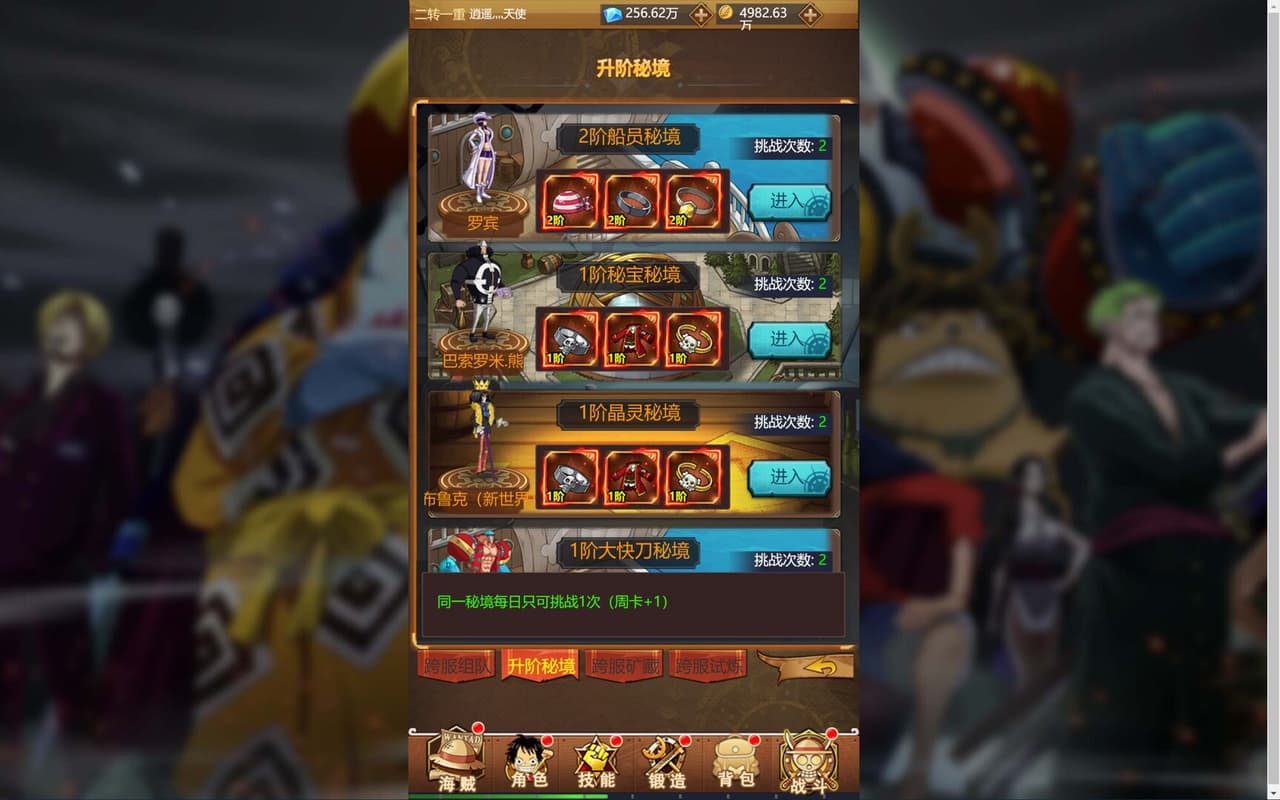 海贼王街机Idle screenshot 2