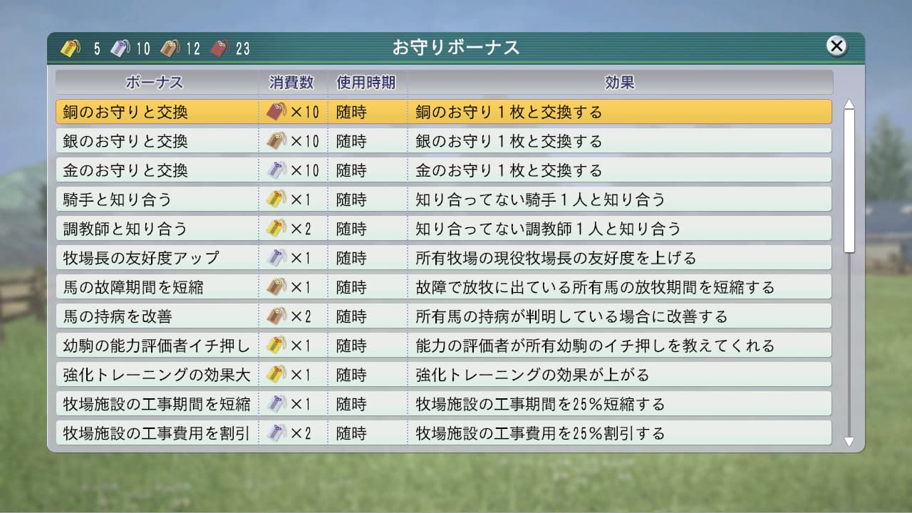 Winning Post 8 (2017) screenshot 5