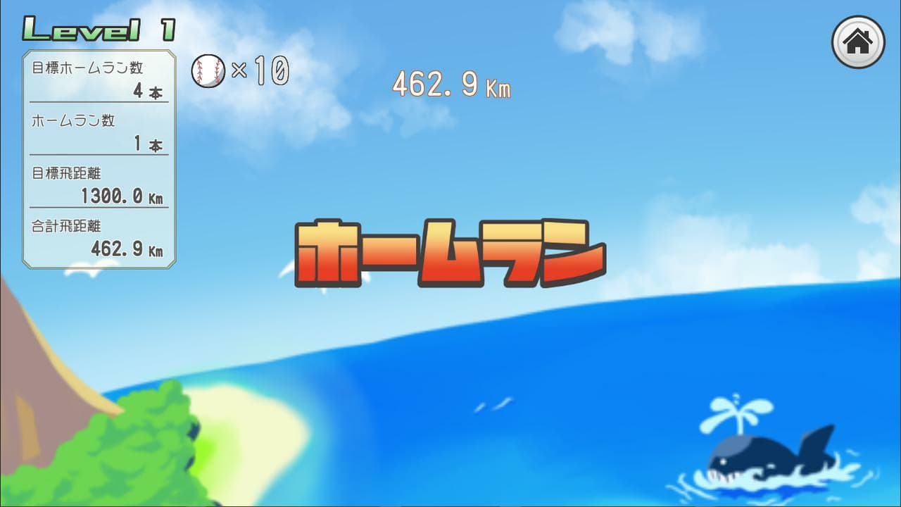 ゆかりさんのホームラントライアル！ screenshot 3