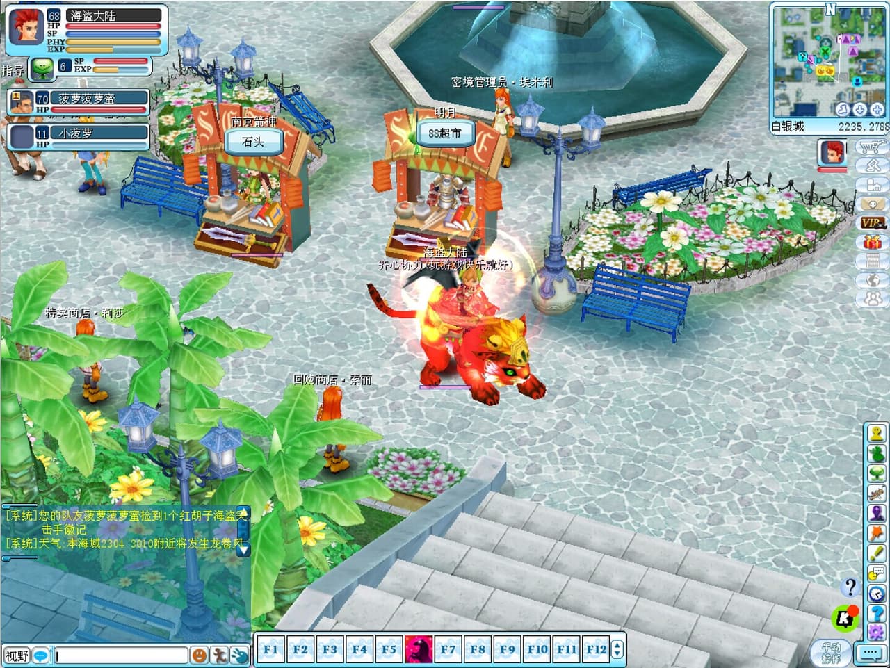 海盗王 screenshot 3
