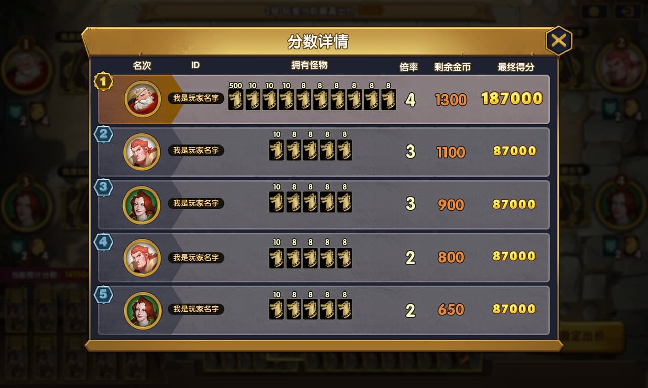 The gate of front: Monster Auction