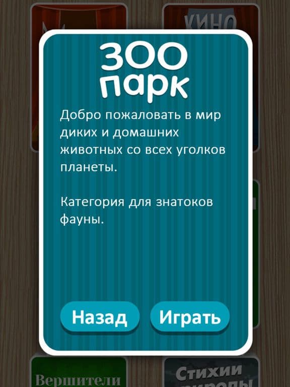 Выкрутасы - Угадывай слова с друзьями! screenshot 4