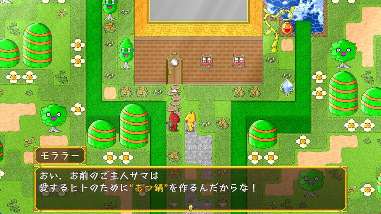 モララーのもつ鍋〆のおうどん screenshot 3