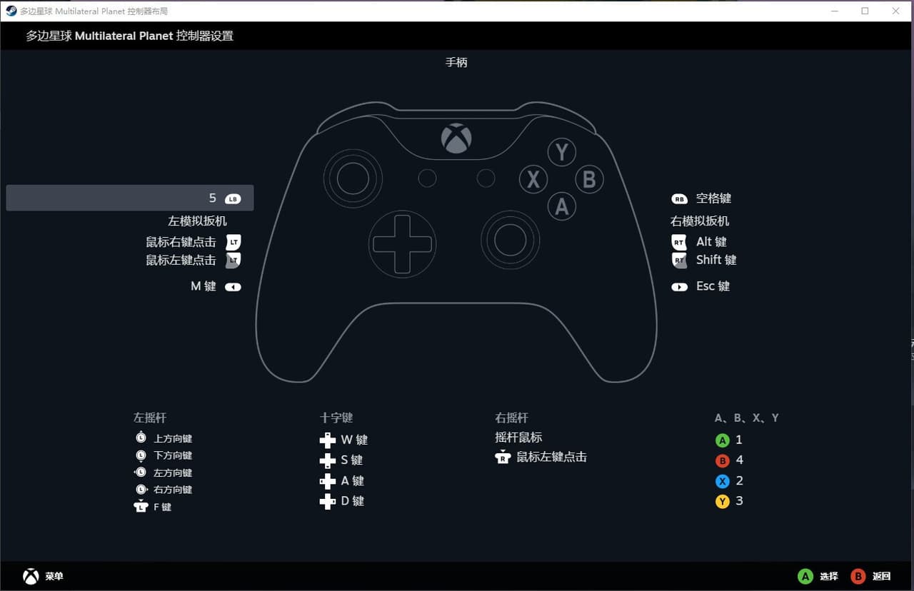 多边星球 Multilateral Planet screenshot 4