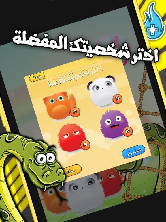 السلم و الثعبان لمسة ذكاء مرحة screenshot 3