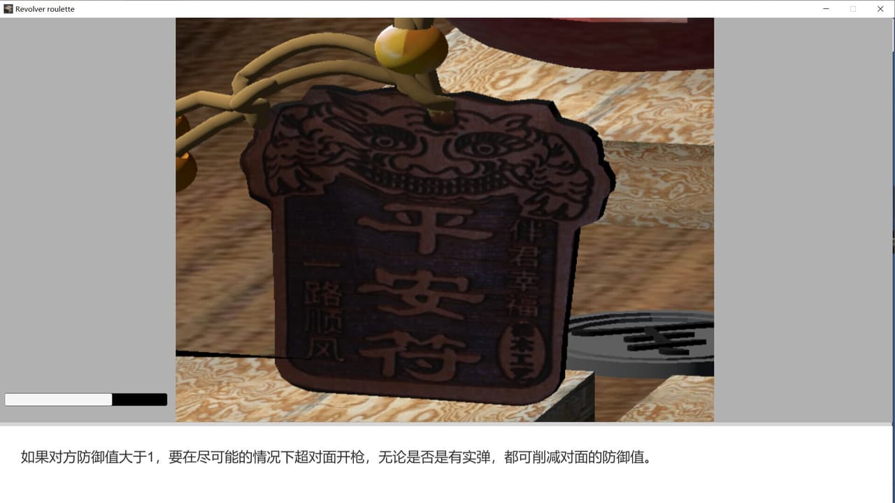 Revolver roulette screenshot 2