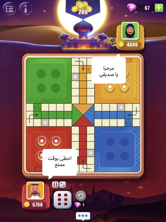 Ludo All Star screenshot 3