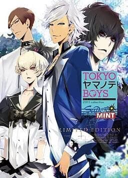 Tokyo Yamanote Boys - Super Mint Disc
