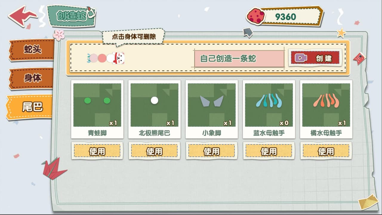 snake.io 贪吃蛇 screenshot 2