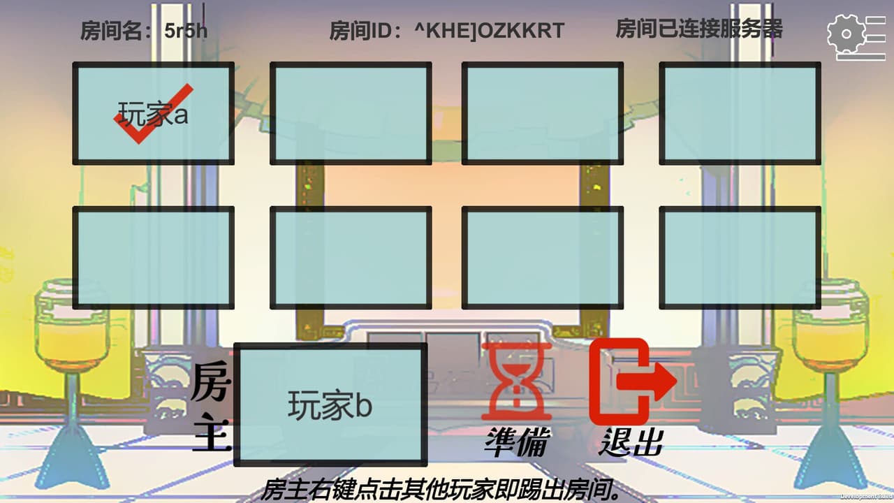 春秋无义战 screenshot 4
